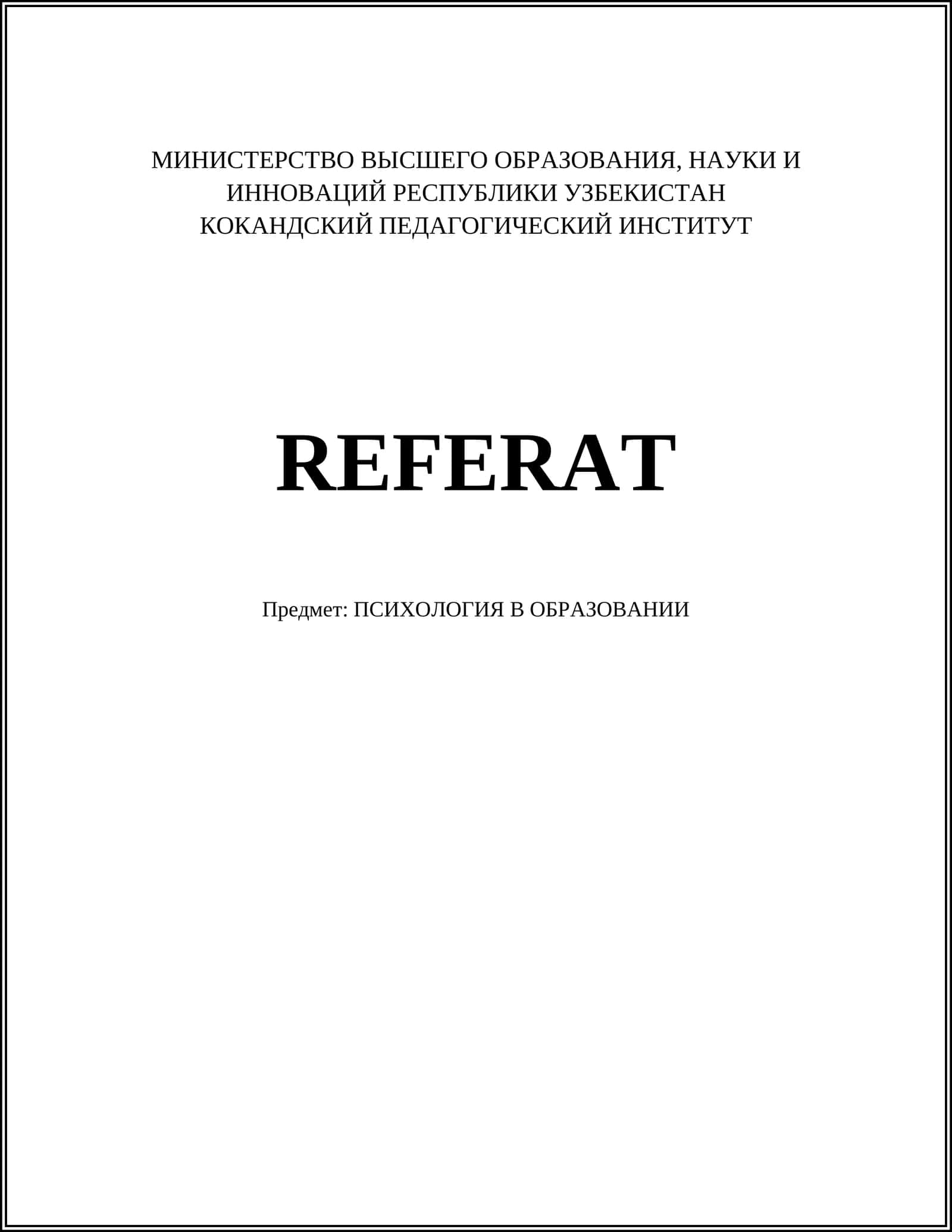 Психология мотивации