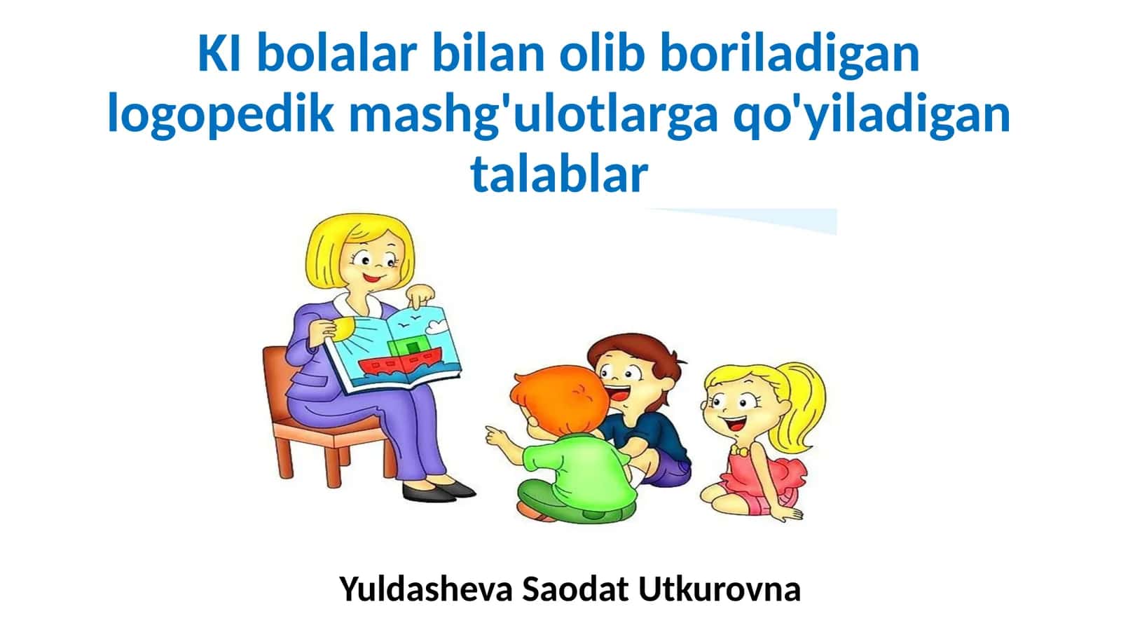 Kibolalar bilan olib boriladigan logopedik mashg'ulotlarga qo'yiladigan talablar