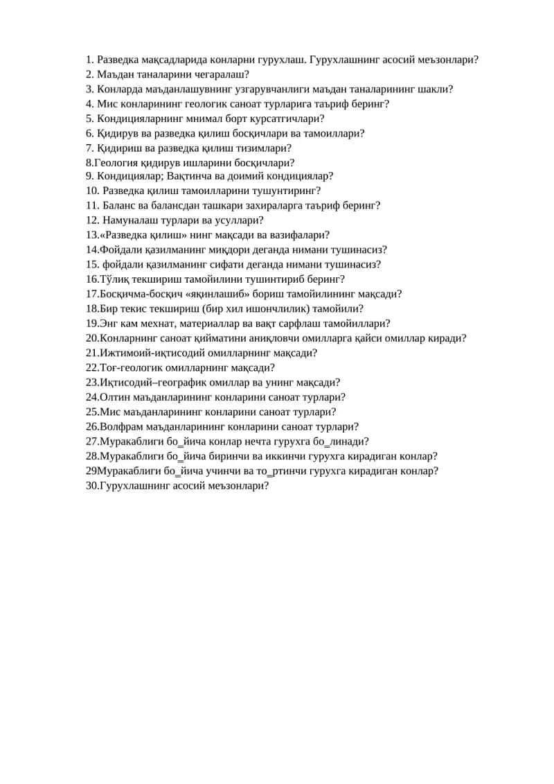 Геология қидирув ишлари