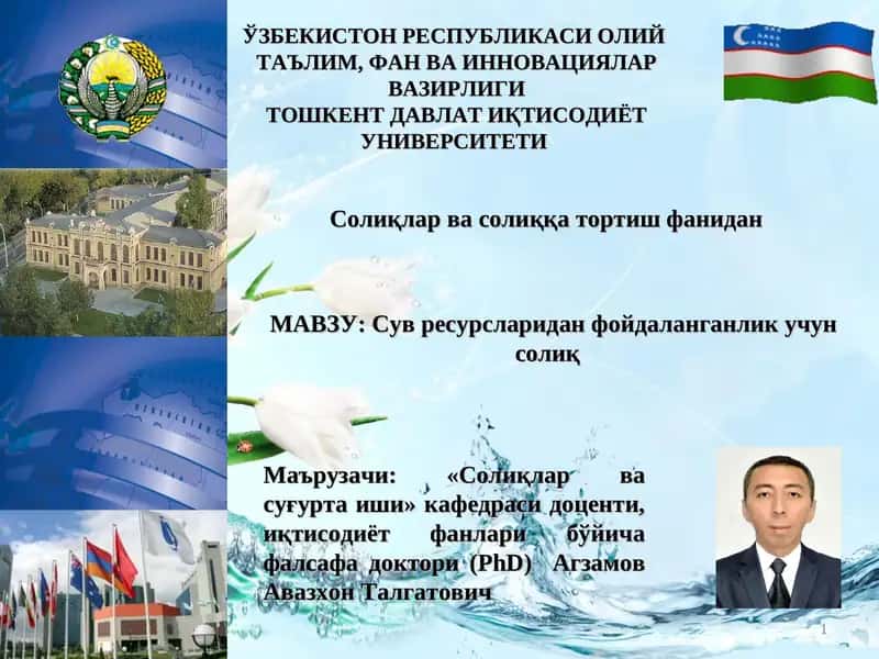 Солиқлар ва солиққа тортиш
