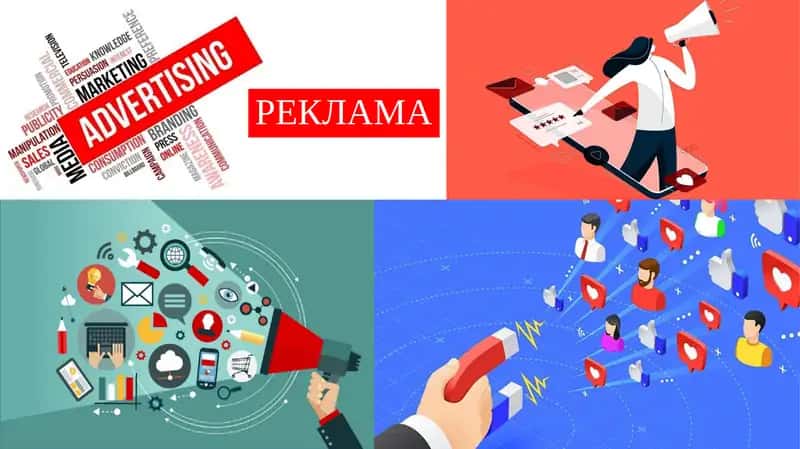 Reklama