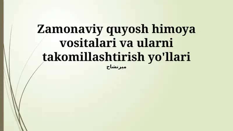 Zamonaviy quyosh himoya vositalari va ularni takomillashtirish yo'llari