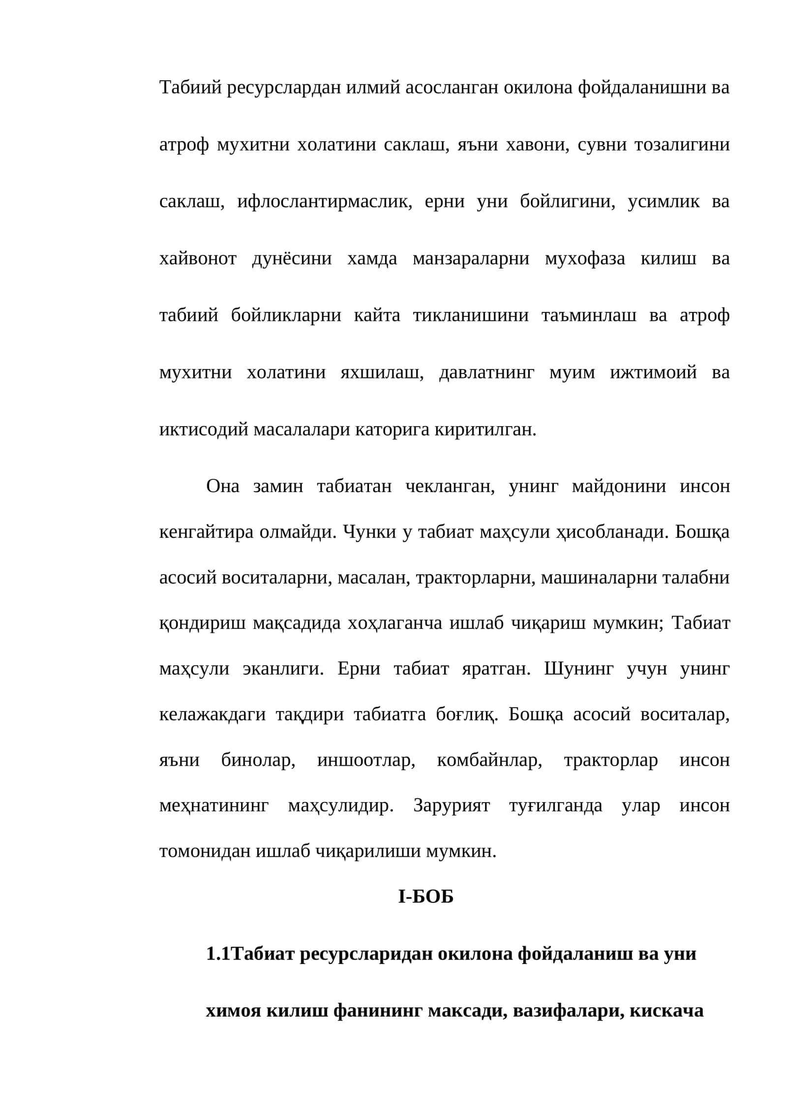 Табиат ресурсларидан окилона фойдаланиш ва уни химоя килиш