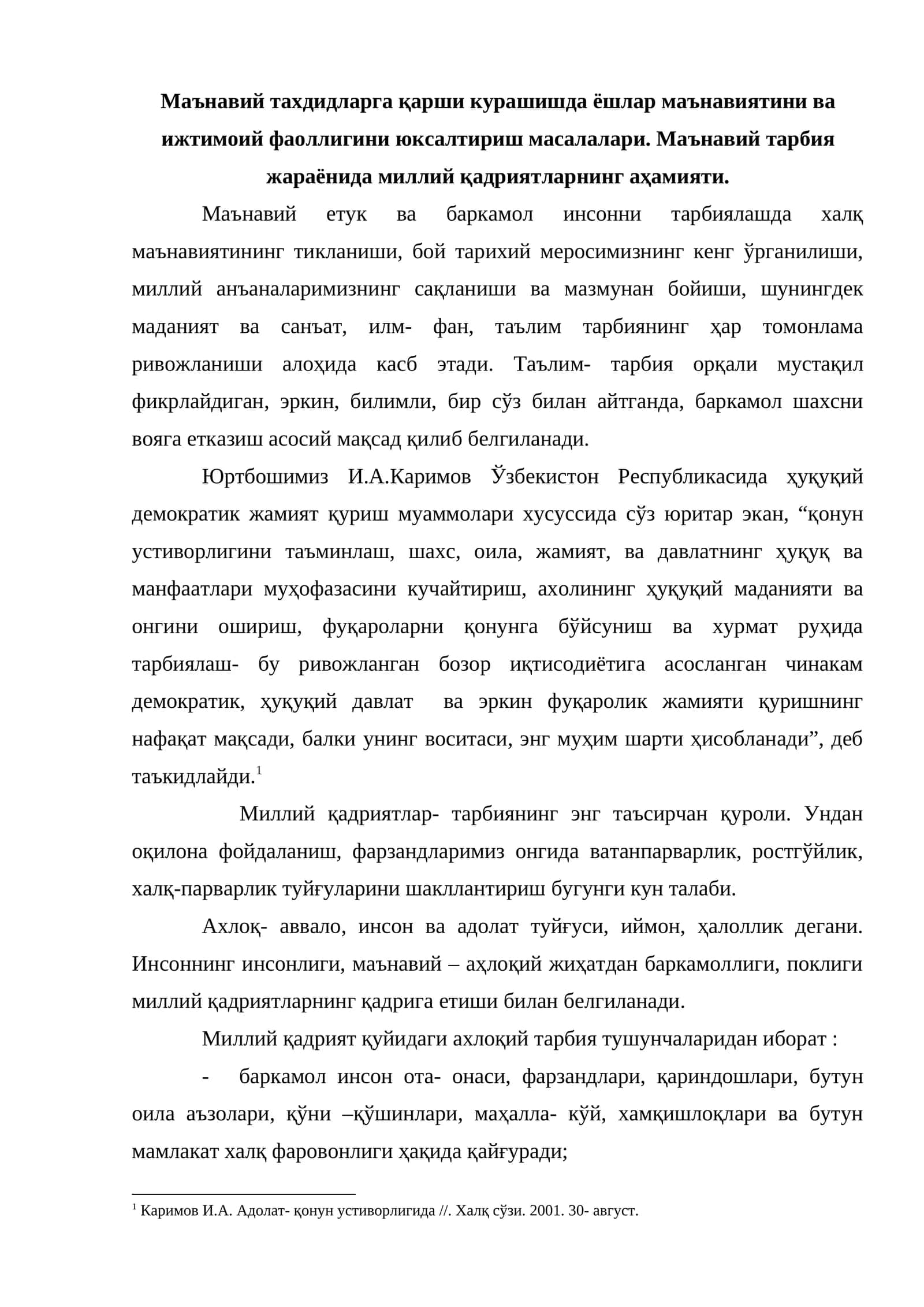 Маънавий тахдидларга қарши курашишда ёшлар маънавиятини ва ижтимоий фаоллигини юксалтириш масалалари