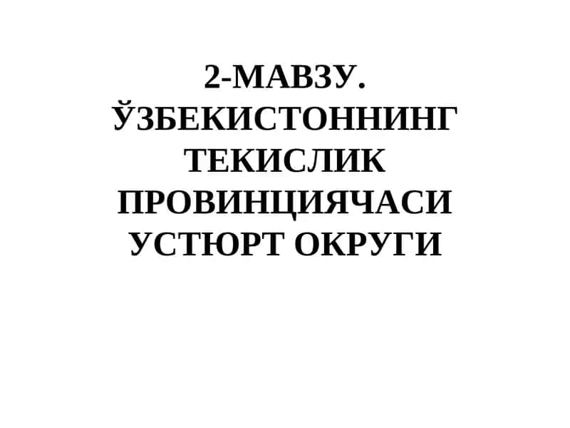 ЧИНК
