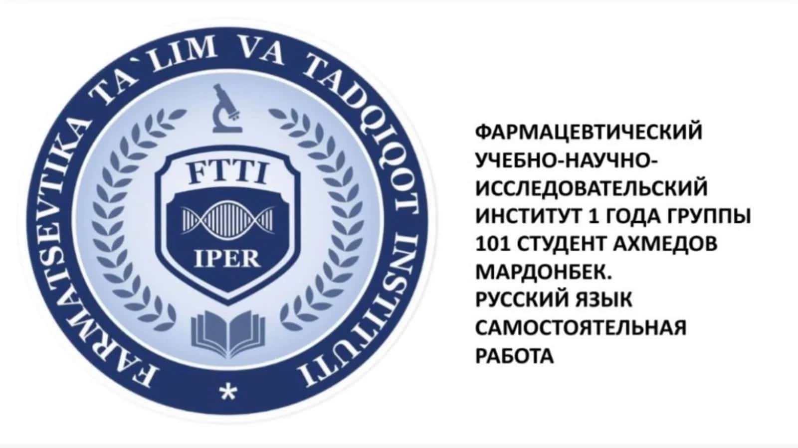 Балансовое Х