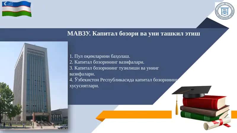 Капитал бозори ва уни ташкил этиш