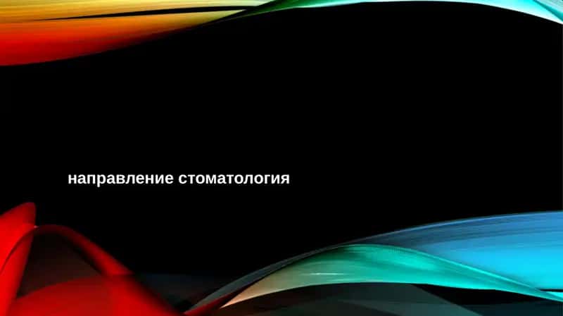 Влияние экологии на здоровье зубов. профессиональный аспект или образ жизни