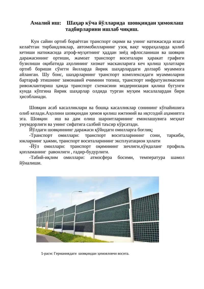 Шаҳар Кўча Йўлларида Шовқиндан Ҳимоялаш Тадбирлари