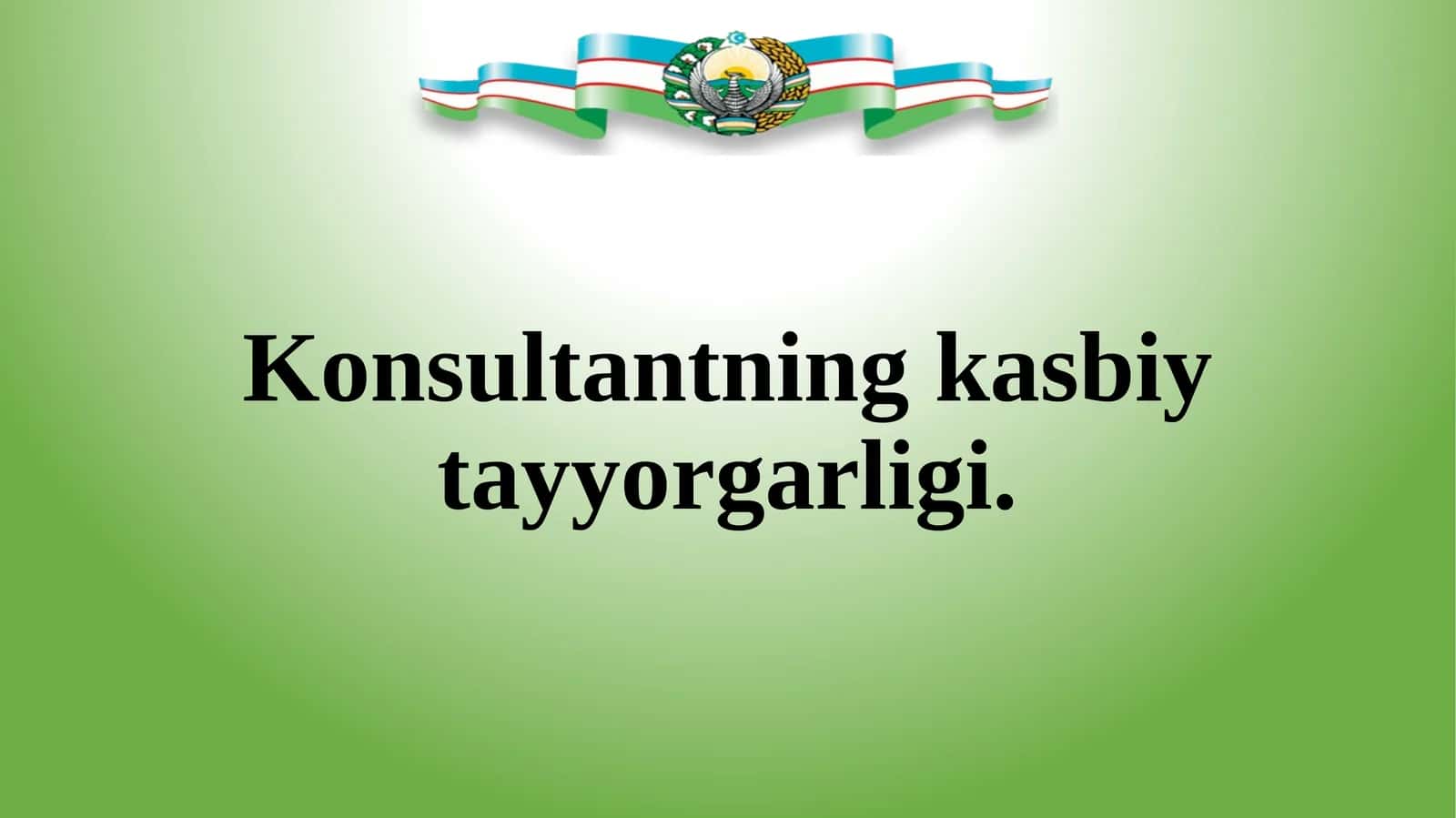 Konsultantning kasbiy tayyorgarligi ppt