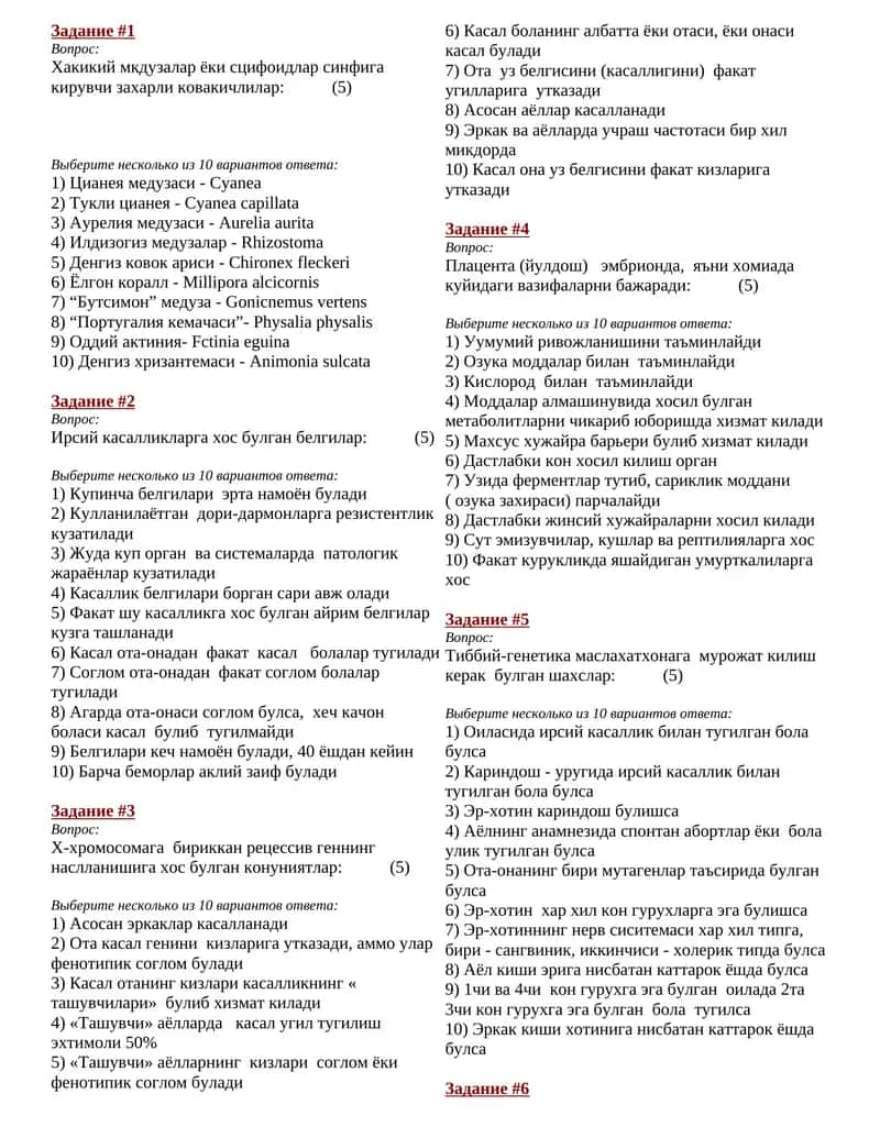 Хакикий мкдузалар ёки сцифоидлар