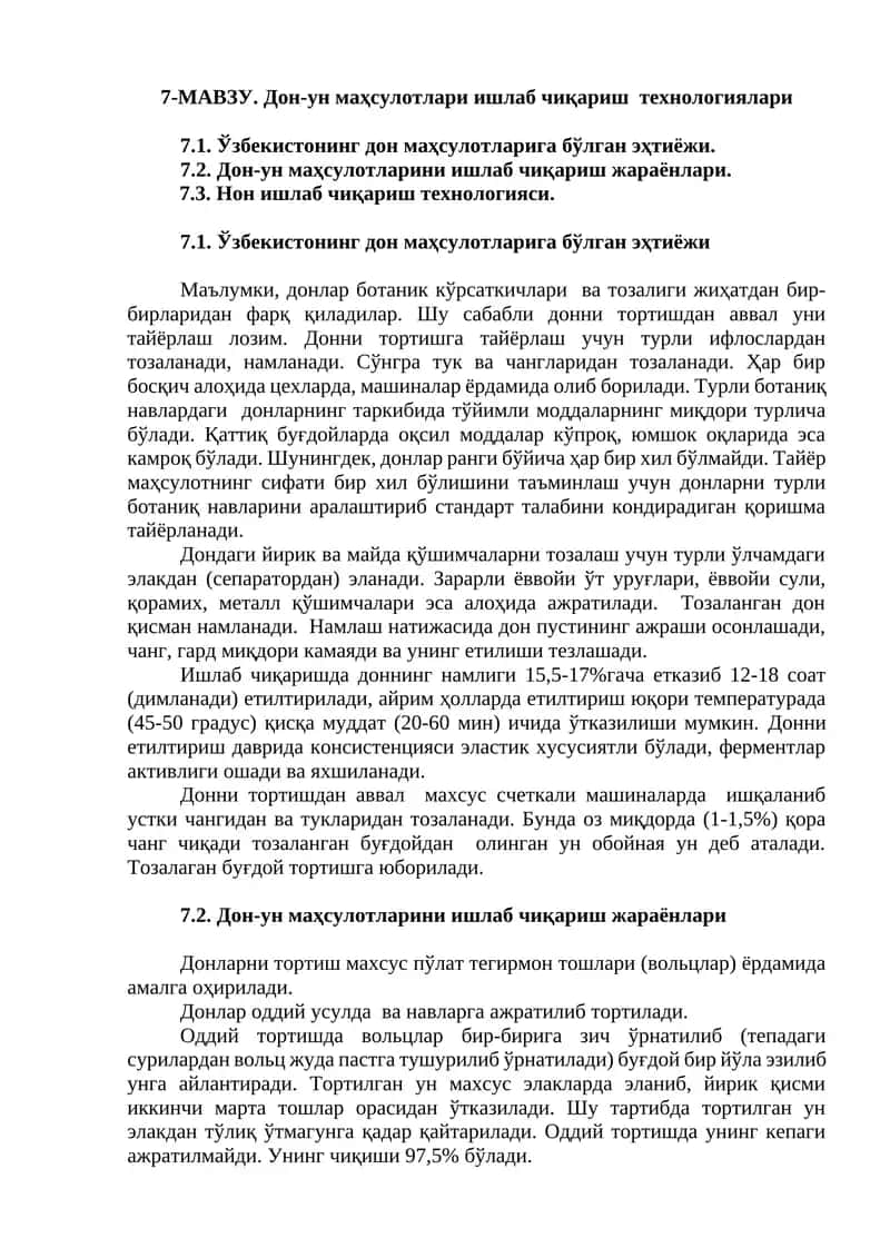 Дон-ун маҳсулотлари ишлаб чиқариш технологиялари