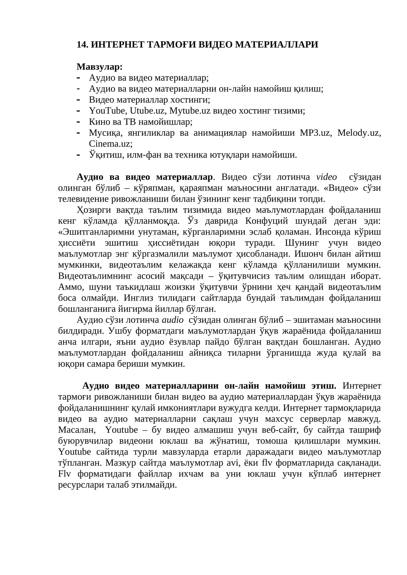 ИНТЕРНЕТ ТАРМОҒИ ВИДЕО МАТЕРИАЛЛАРИ