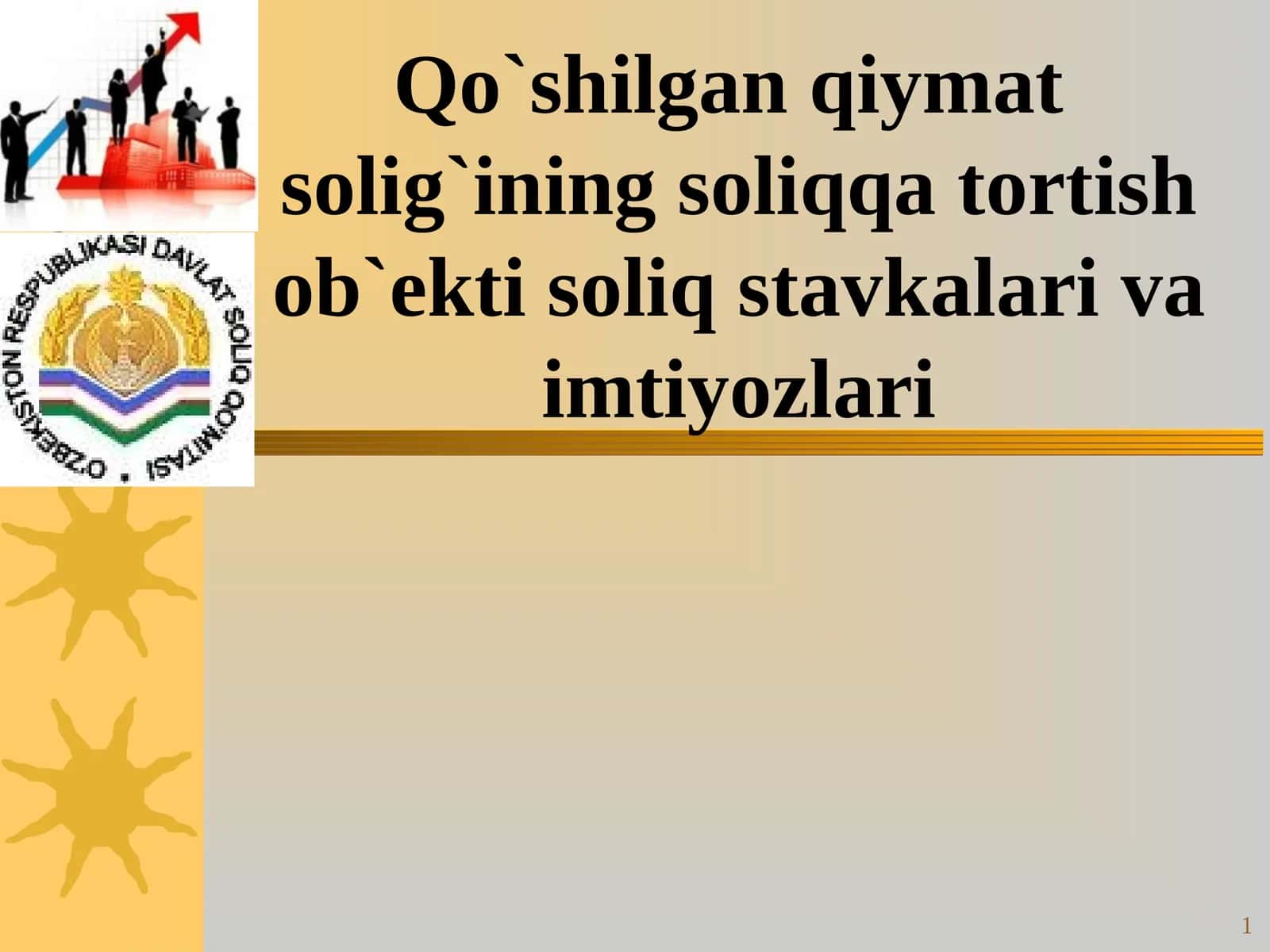 Qo'shilgan qiymat solig'ining soliqqa tortish ob'ekti, soliq stavkalari va imtiyozlari