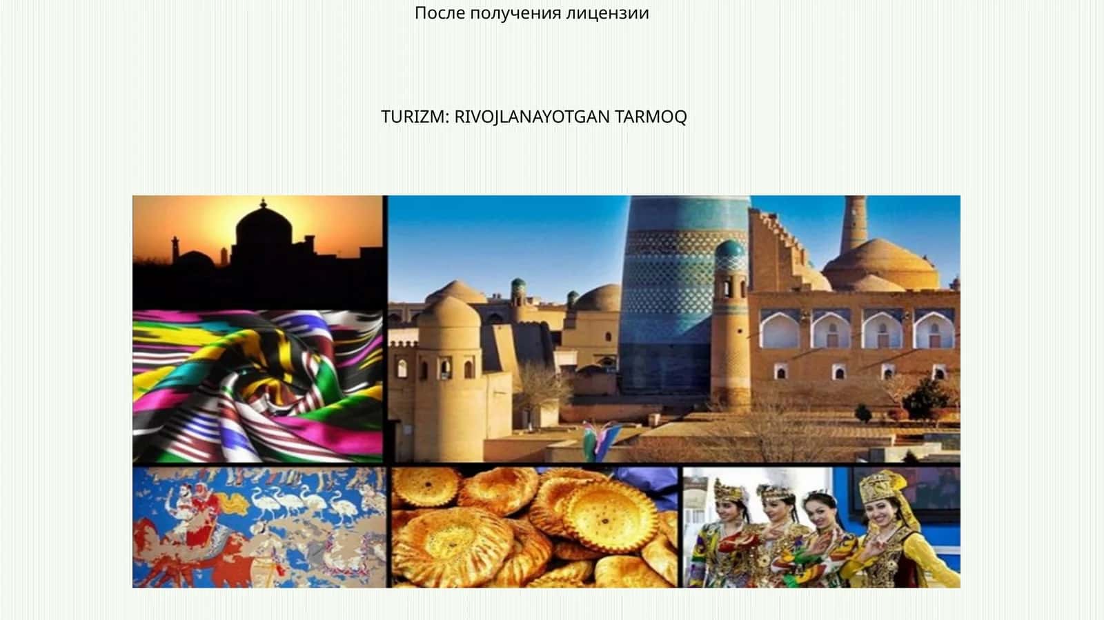 ТУРИЗМ: RIVOJLANAYOTGAN TARMOQ