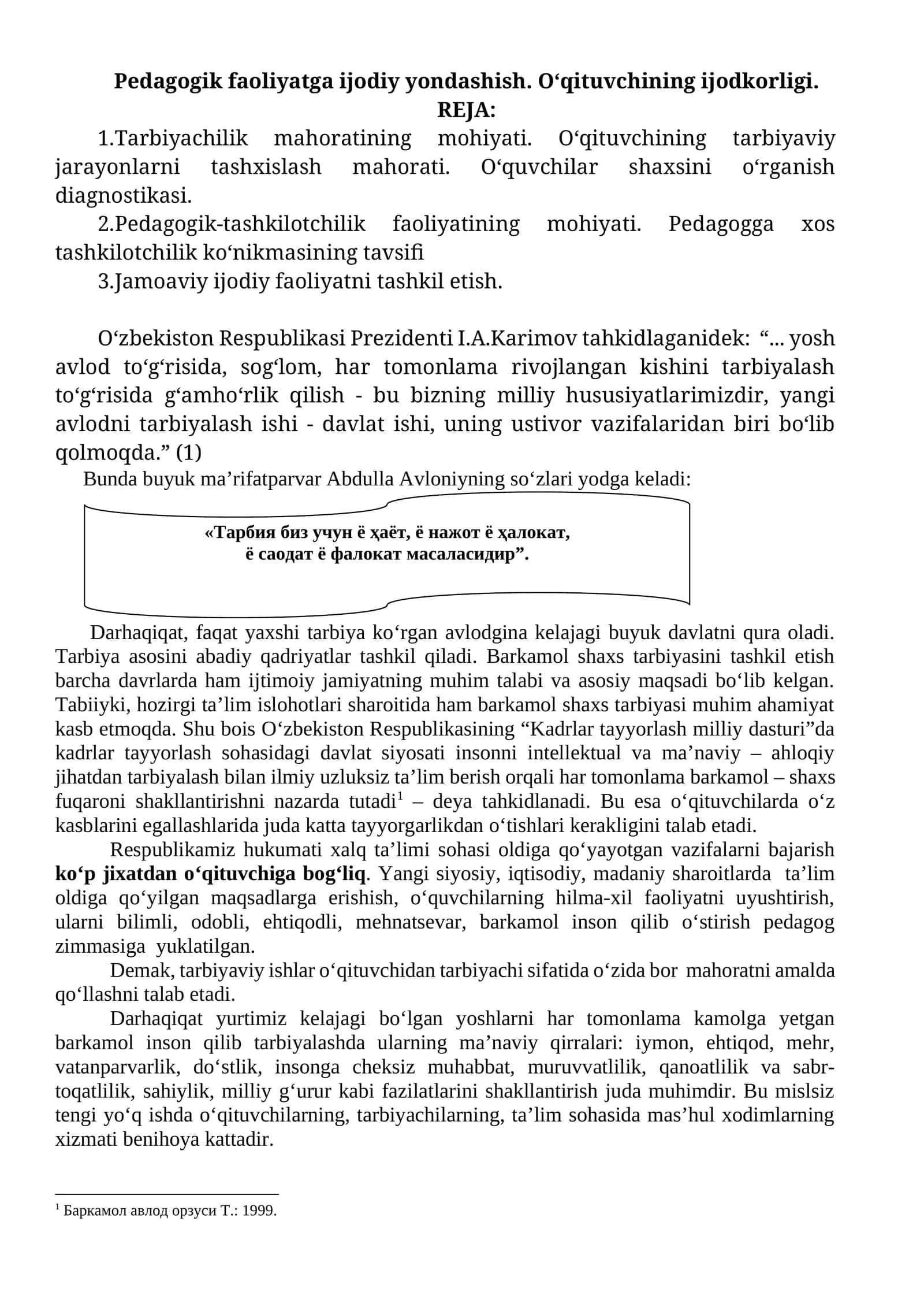 Pedagogik faoliyatga ijodiy yondashish. O‘qituvchining ijodkorligi