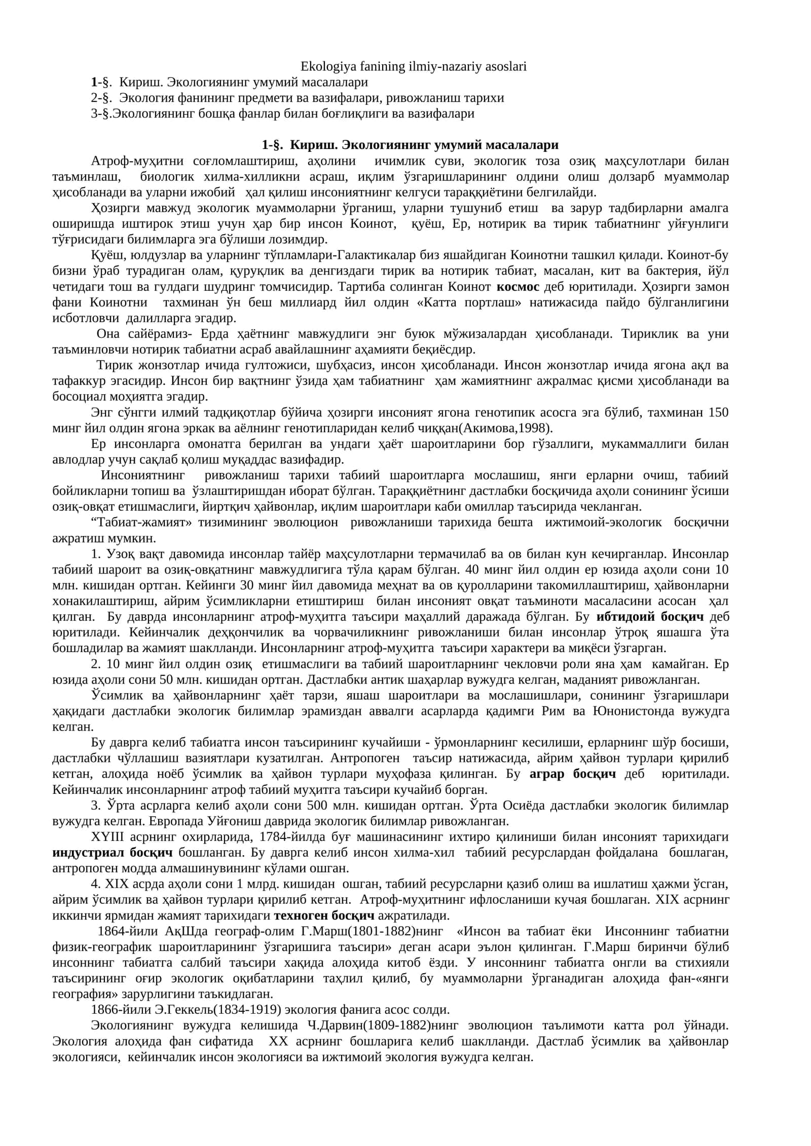 Ekologiya fanining ilmiy-nazariy asoslari