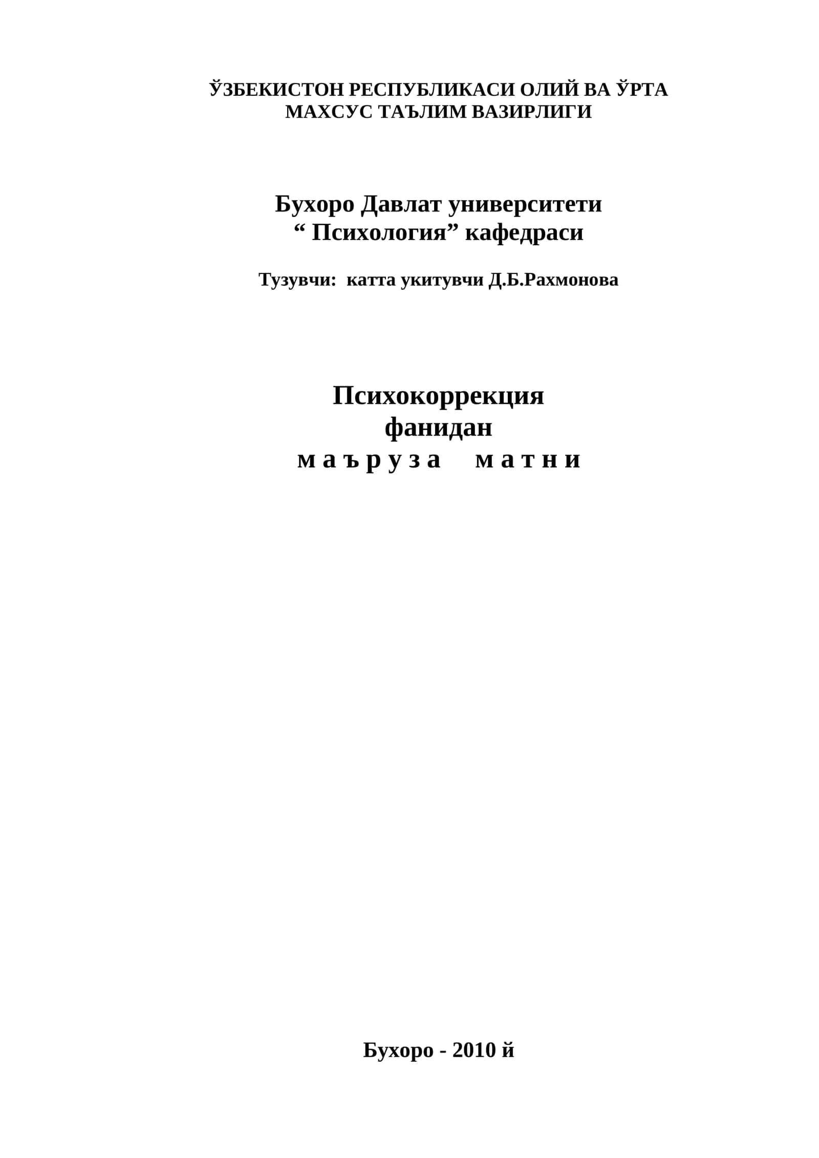 Психокоррекция фанидан маъруза матни