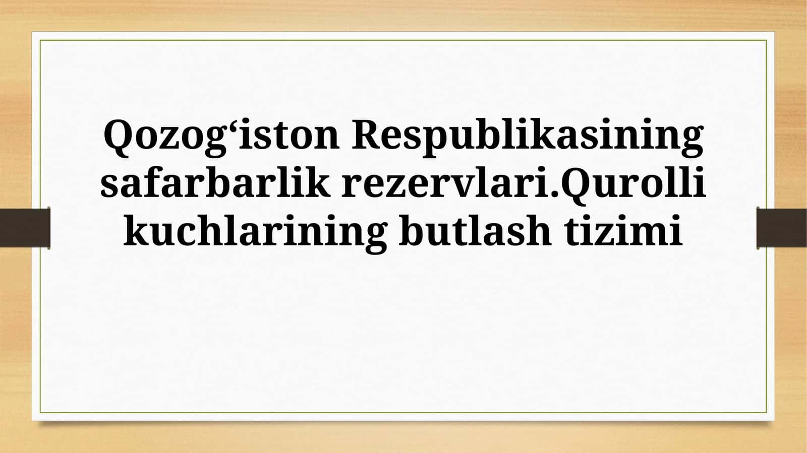 Qozog‘iston Respublikasining safarbarlik tizimi va qonunchilik asoslari