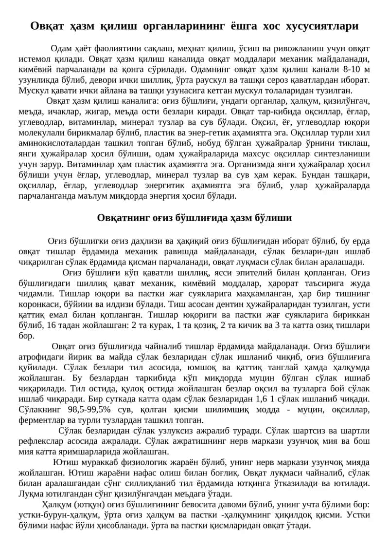 Овқат ҳазм қилиш органларининг ёшга хос хусусиятлари