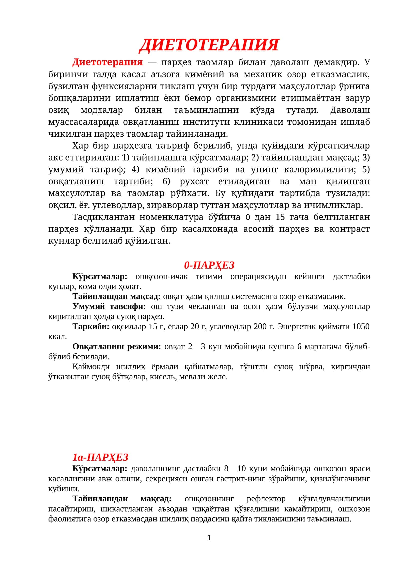 ПАРХЕЗ СТОЛЛАРИ