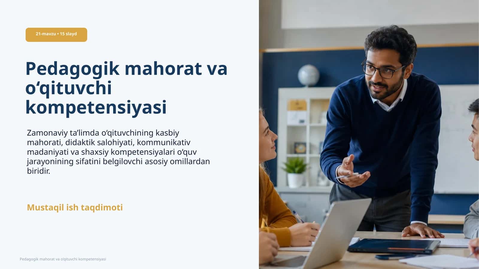 Pedagogik mahorat va o‘qituvchi kompetensiyasi