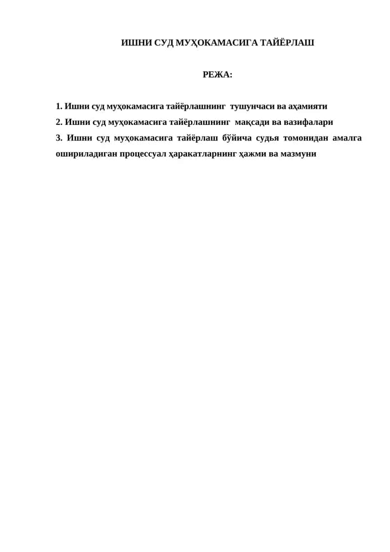 Ишни суд муҳокамасига тайёрлаш