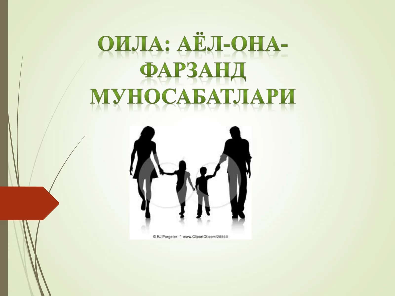 ОИЛА