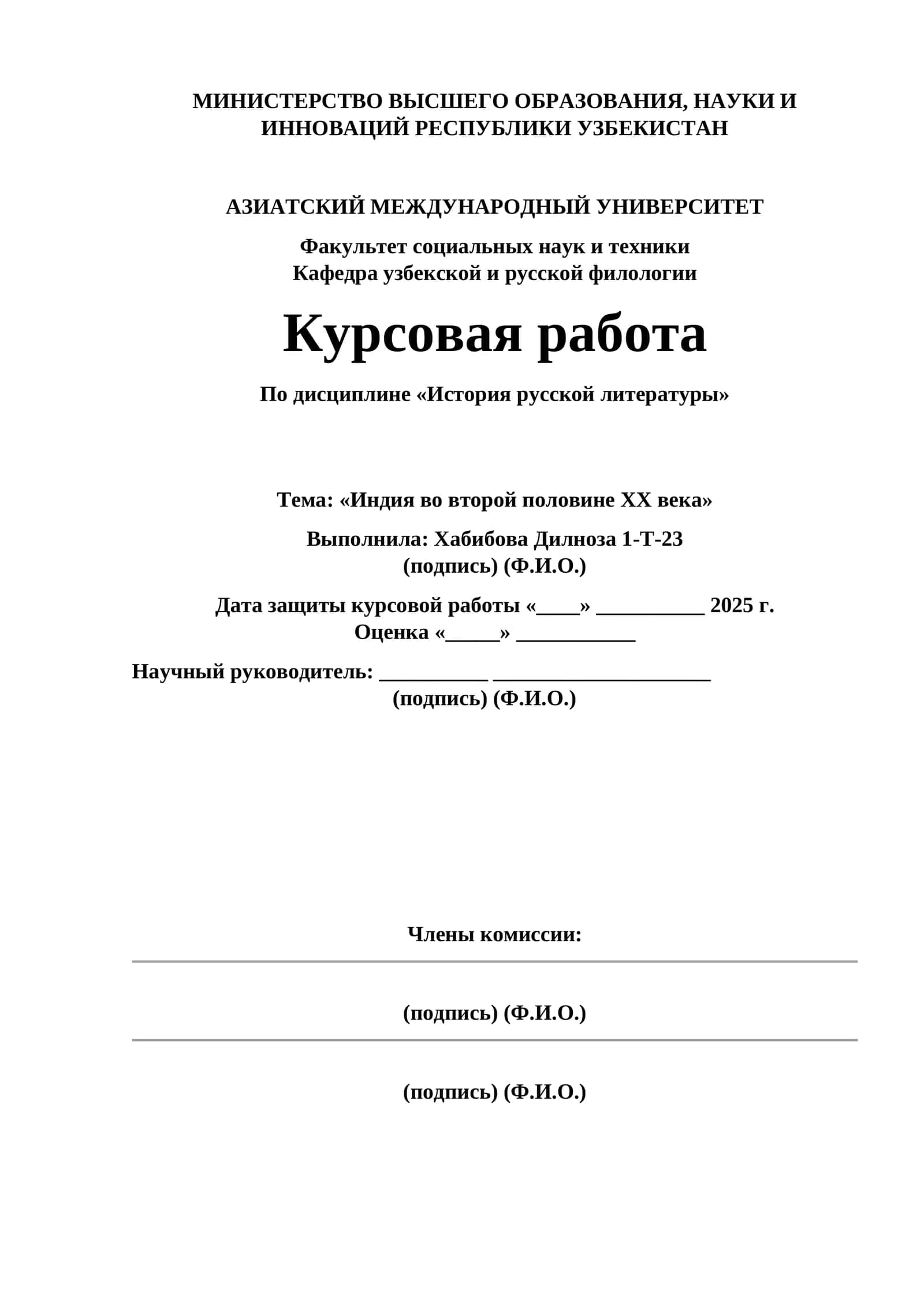 Индия и второй половина XX века 1