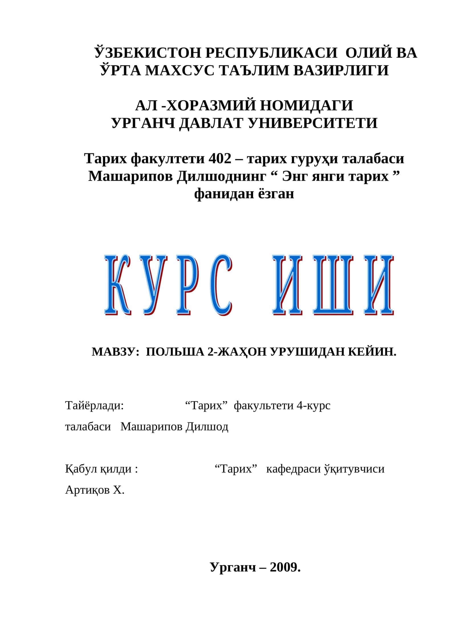 ПОЛЬША 2-ЖАҲОН УРУШИДАН КЕЙИН