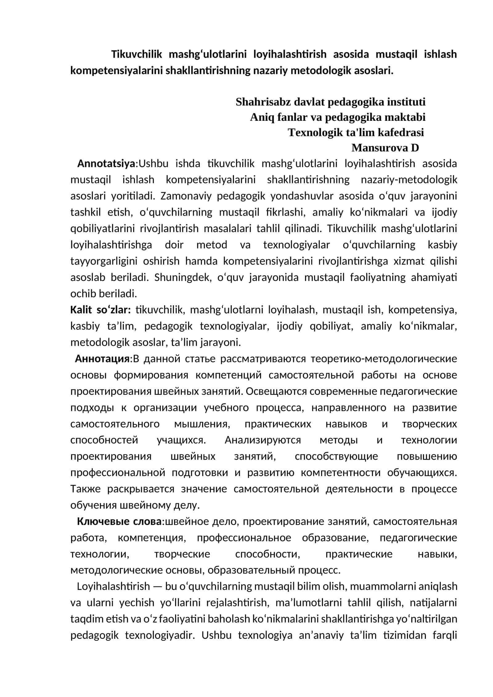Tikuvchilik mashgʻulotlarini loyihalashtirish asosida mustaqil ishlash kompetensiyalarini shakllantirishning nazariy metodologik asoslari