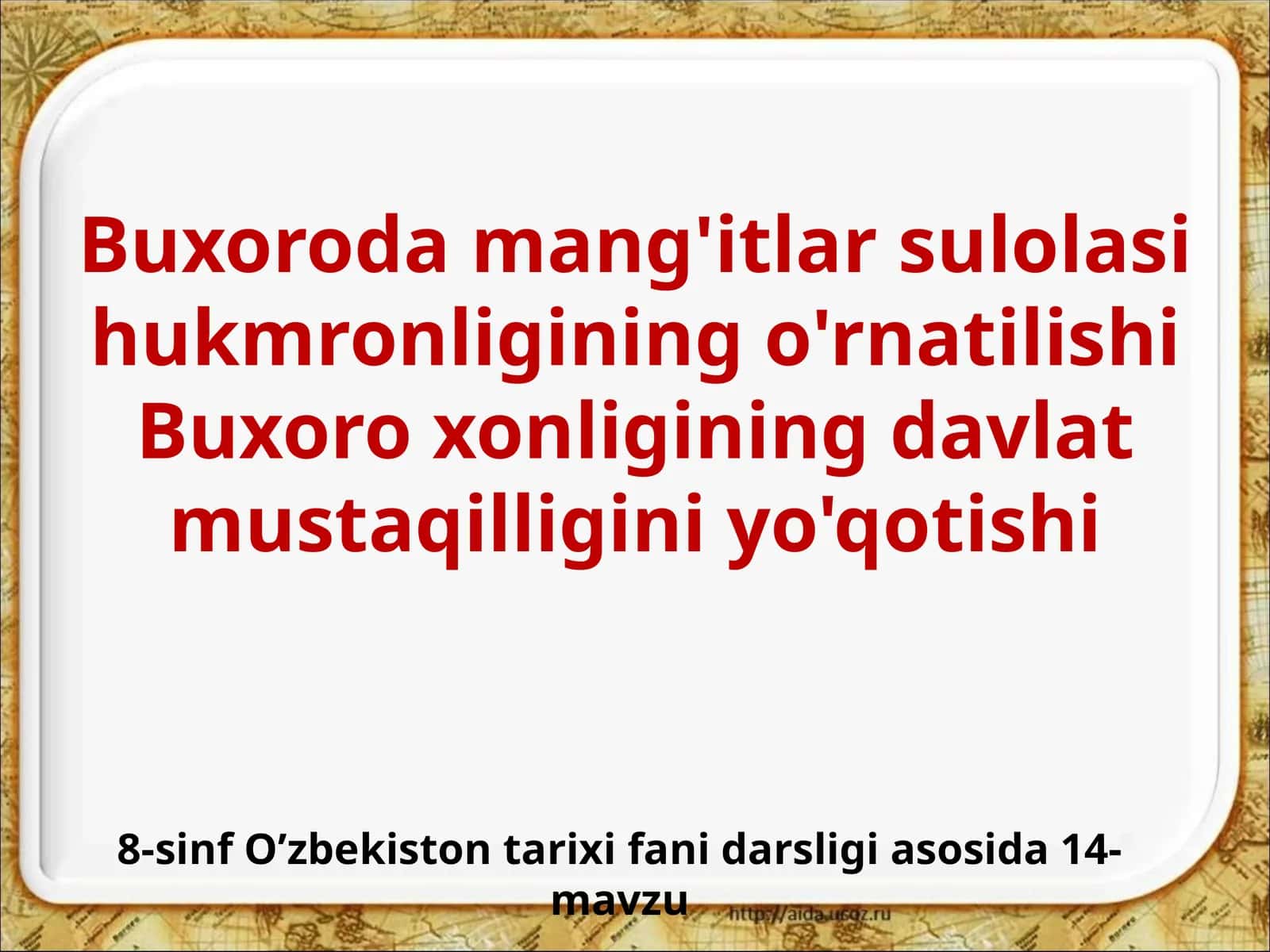 8-sinf O'zbekiston tarixi dars ishlanma. Buxoroda mang'itlar sulolasi, Buxoro xonligining davlat mustaqilligini yo'qotishi