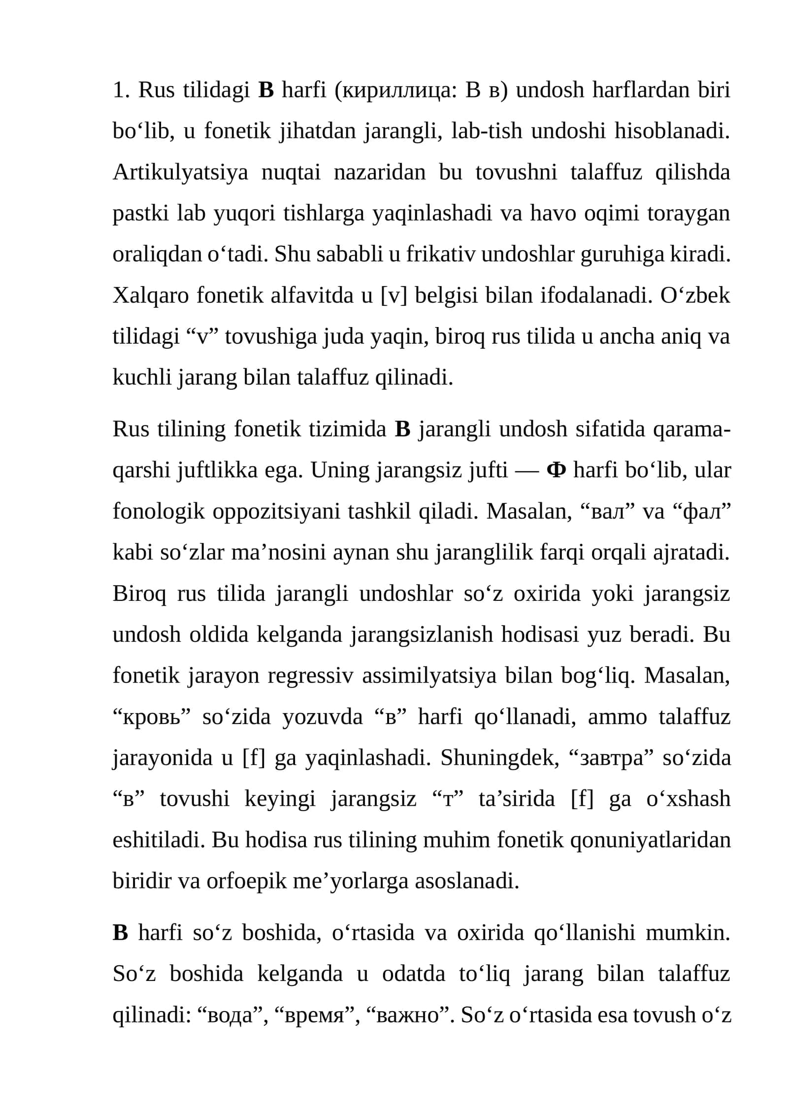 Rus tilidagi В harfi
