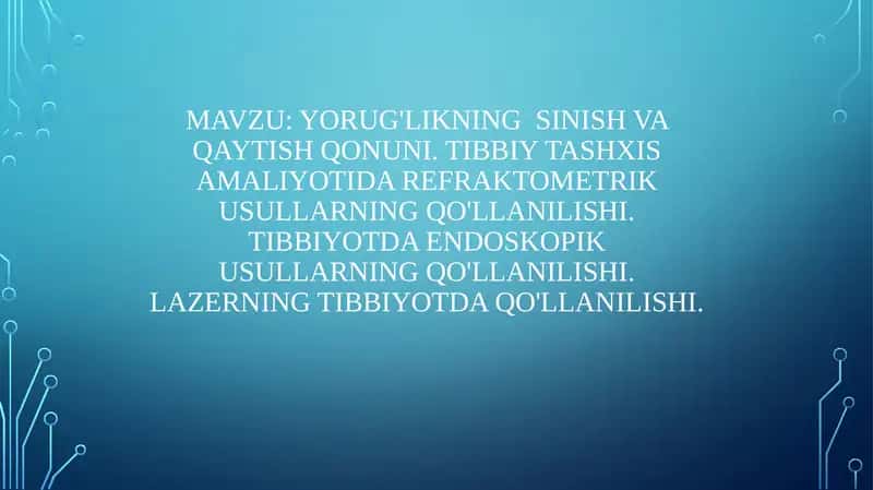 Yorug'likning sinish va qaytish qonuni. Tibbiy tashxis amaliyotida refraktometrik usullarning qo'llanilishi. Tibbiyotda endoskopik usullarning qo'llanilishi. lazerning tibbiyotda qo'llanilishi.