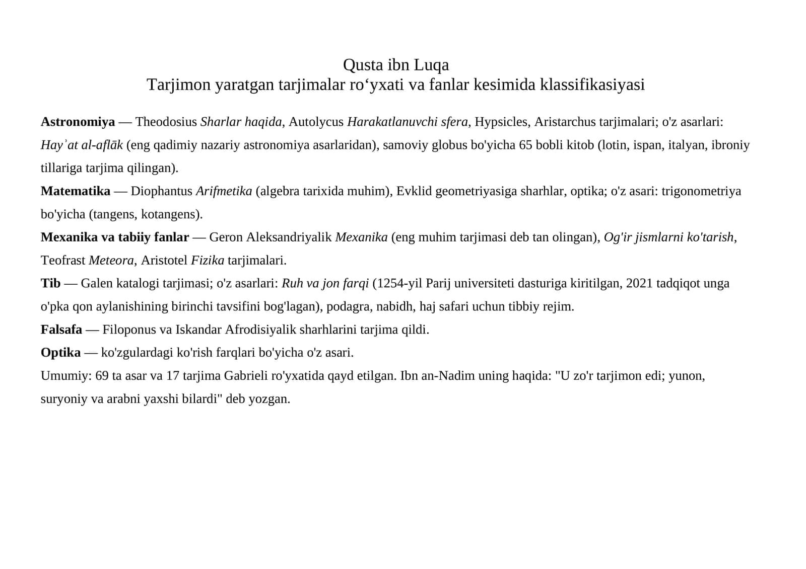 Qusta ibn Luqa Tarjimon yaratgan tarjimalar roʻyxati va fanlar kesimida klassifikasiy