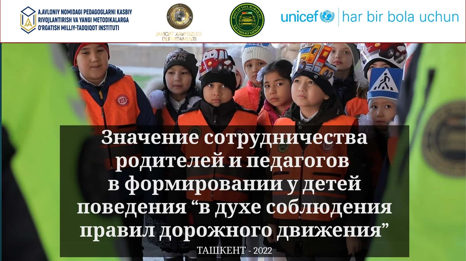Значение сотрудничества родителей и педагоговв формировании у детей поведения “в духе соблюдения правил дорожного движения”
