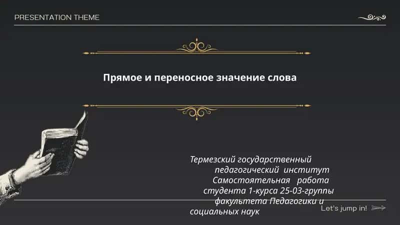 Местоимения