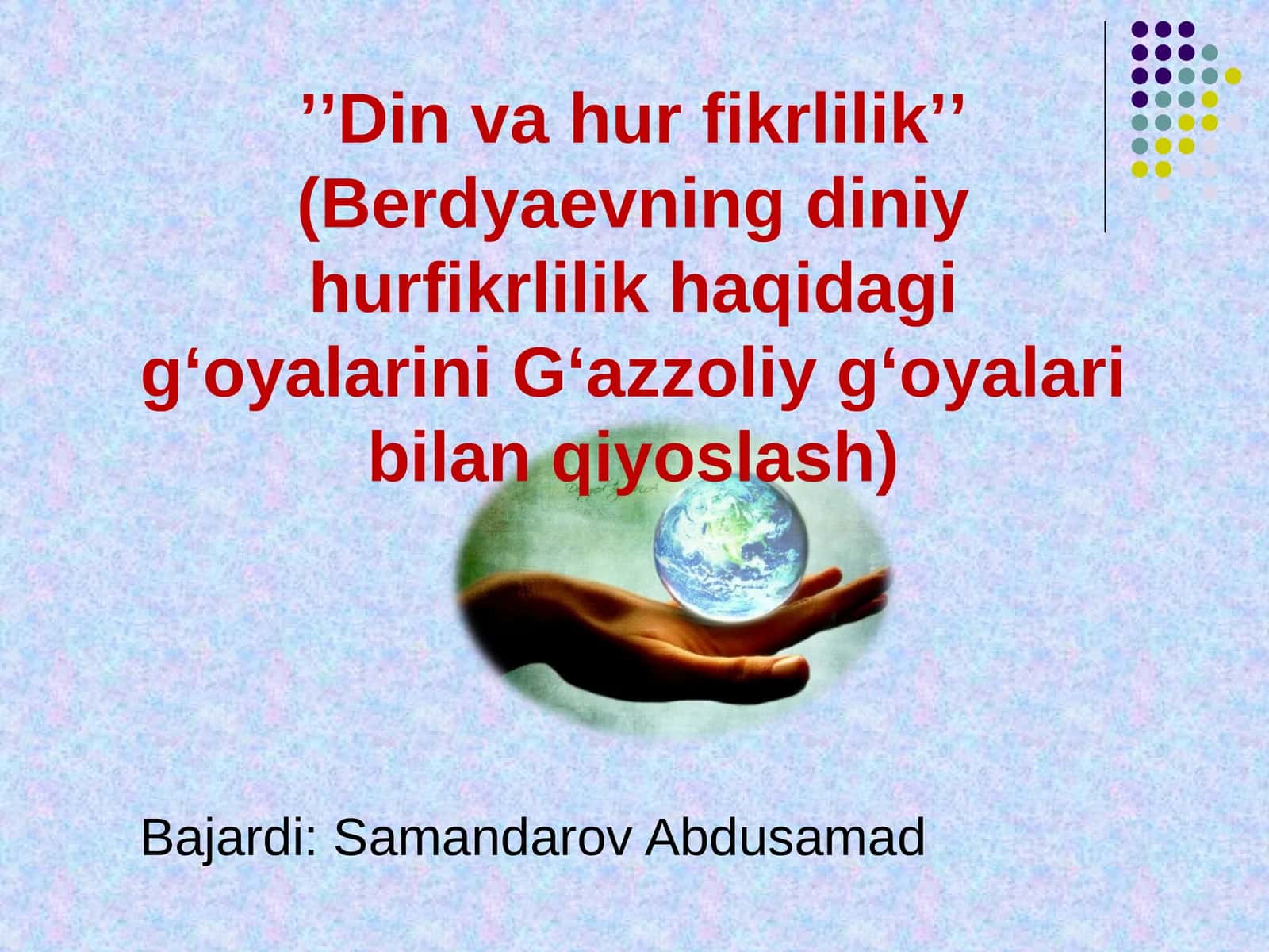 ʼʼDin va hur fikrlilikʼʼ (Berdyaevning diniy hurfikrlilik haqidagi gʻoyalarini Gʻazzoliy gʻoyalari bilan qiyoslash)