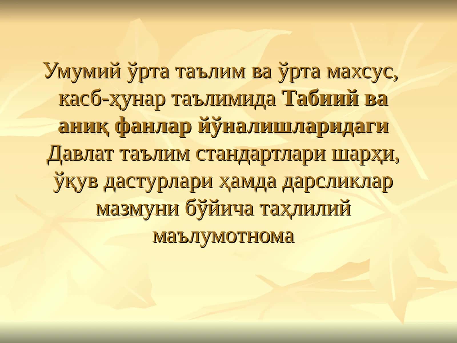 Таҳлилий маълумотнома