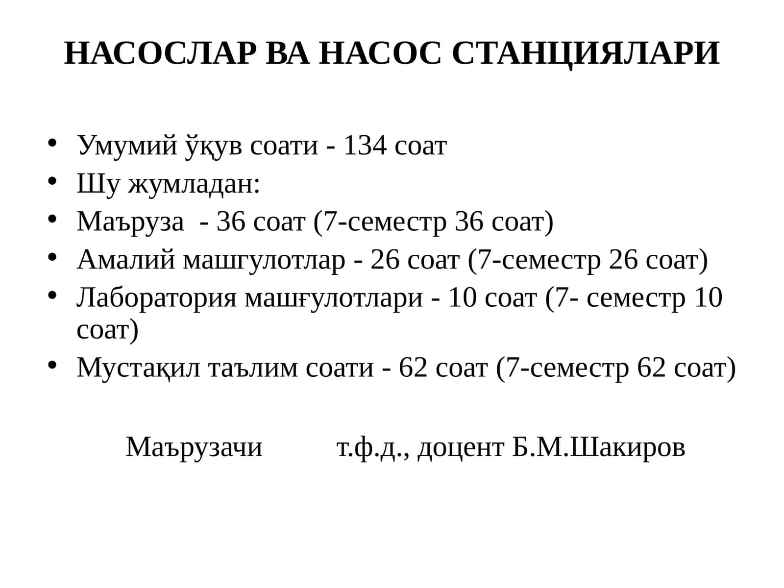 НАСОСЛАР ВА НАСОС СТАНЦИЯЛАРИ