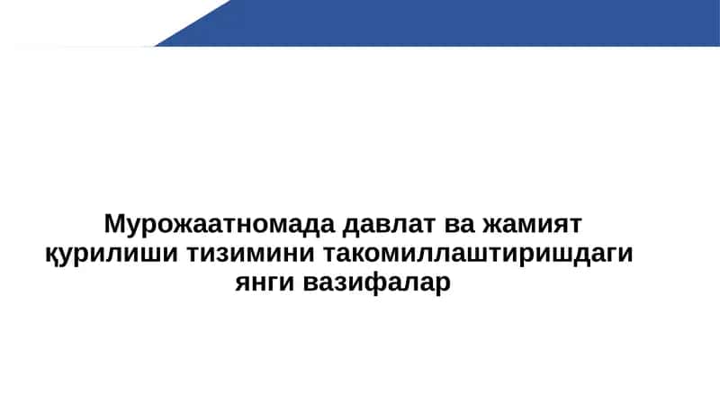 Ислоҳотларсамараси