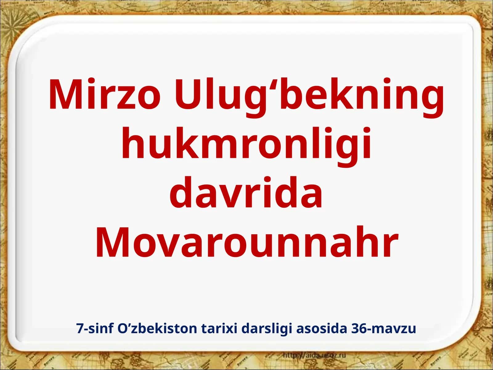 7-sinf O'zbekiston tarixi dars ishlanma. Mirzo Ulug'bekning hukmronligi davrida Movarounnahr