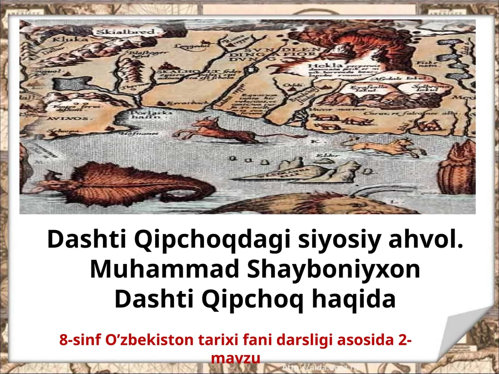 8-sinf O'zbekiston tarixi dars ishlanma. O'zbek xalqi tarkibidagi etnik o'zgarishlar