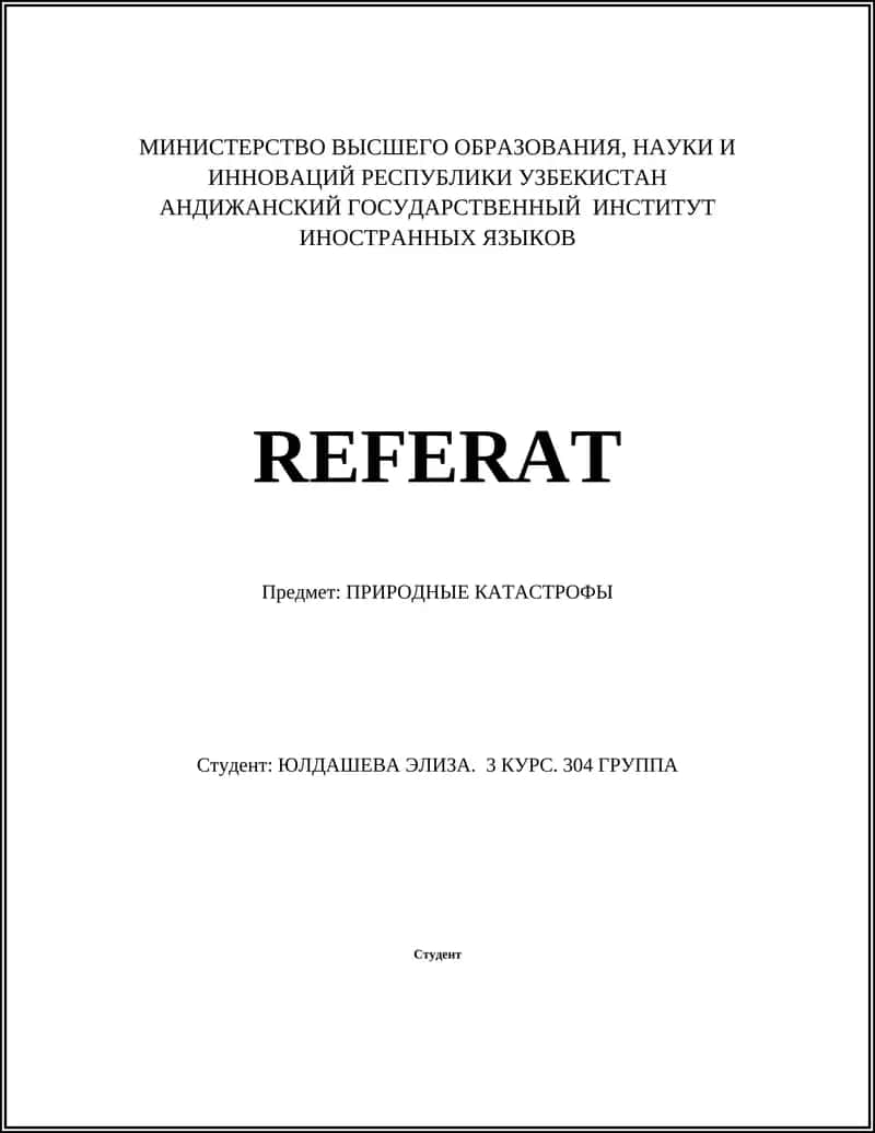 ПРИРОДНЫЕ КАТАСТРОФЫ