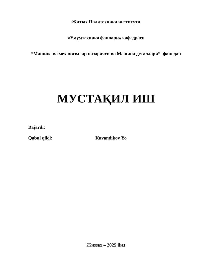 Машина ва механизмлар назарияси ва Машина деталлари