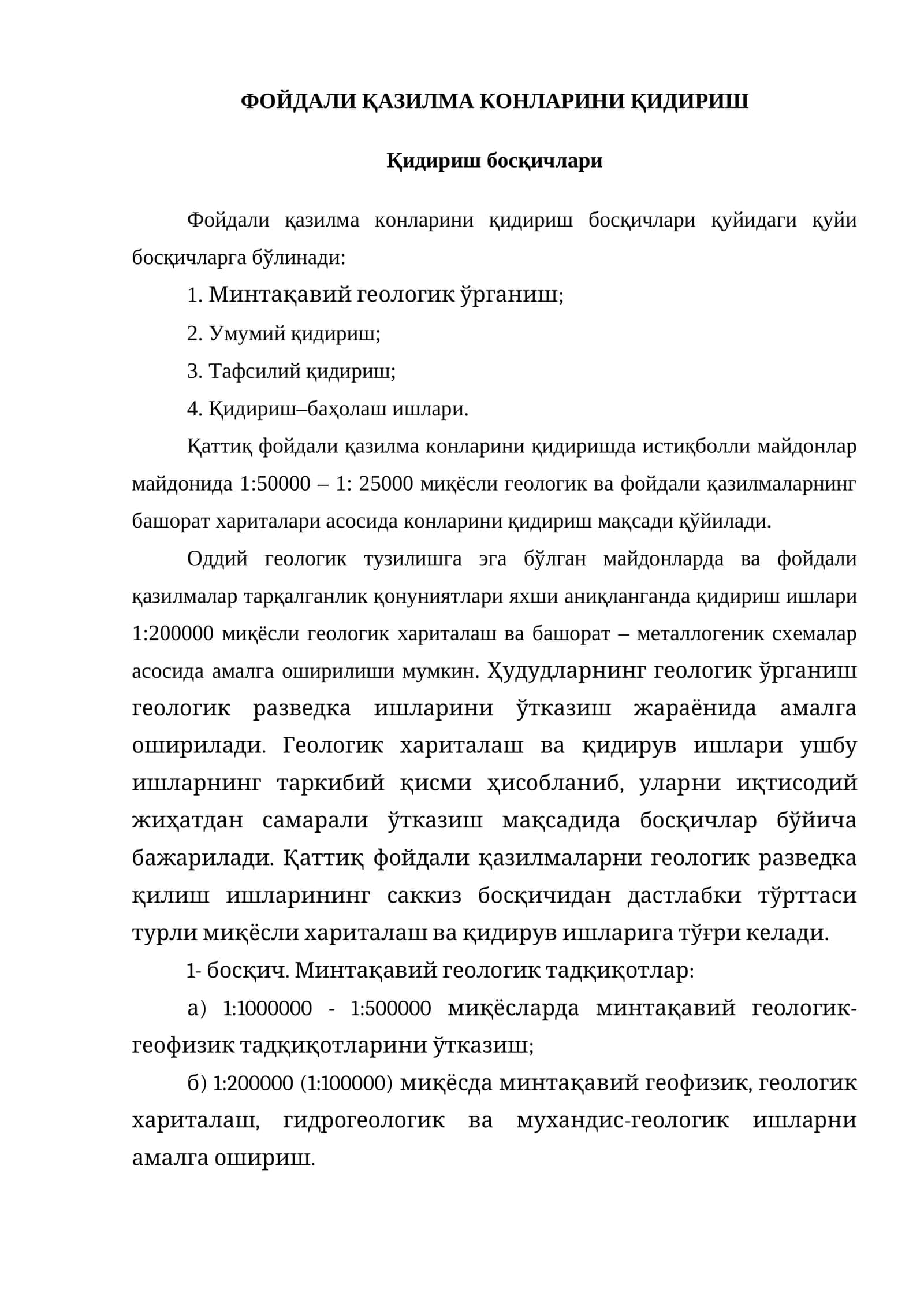 ФОЙДАЛИ КАЗИЛМА КОНЛАРИНИ КИДИРИШ