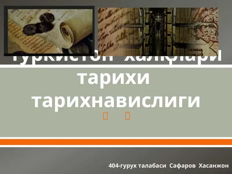 Туркистон ҳалқлари тарихи тарихнавислиги