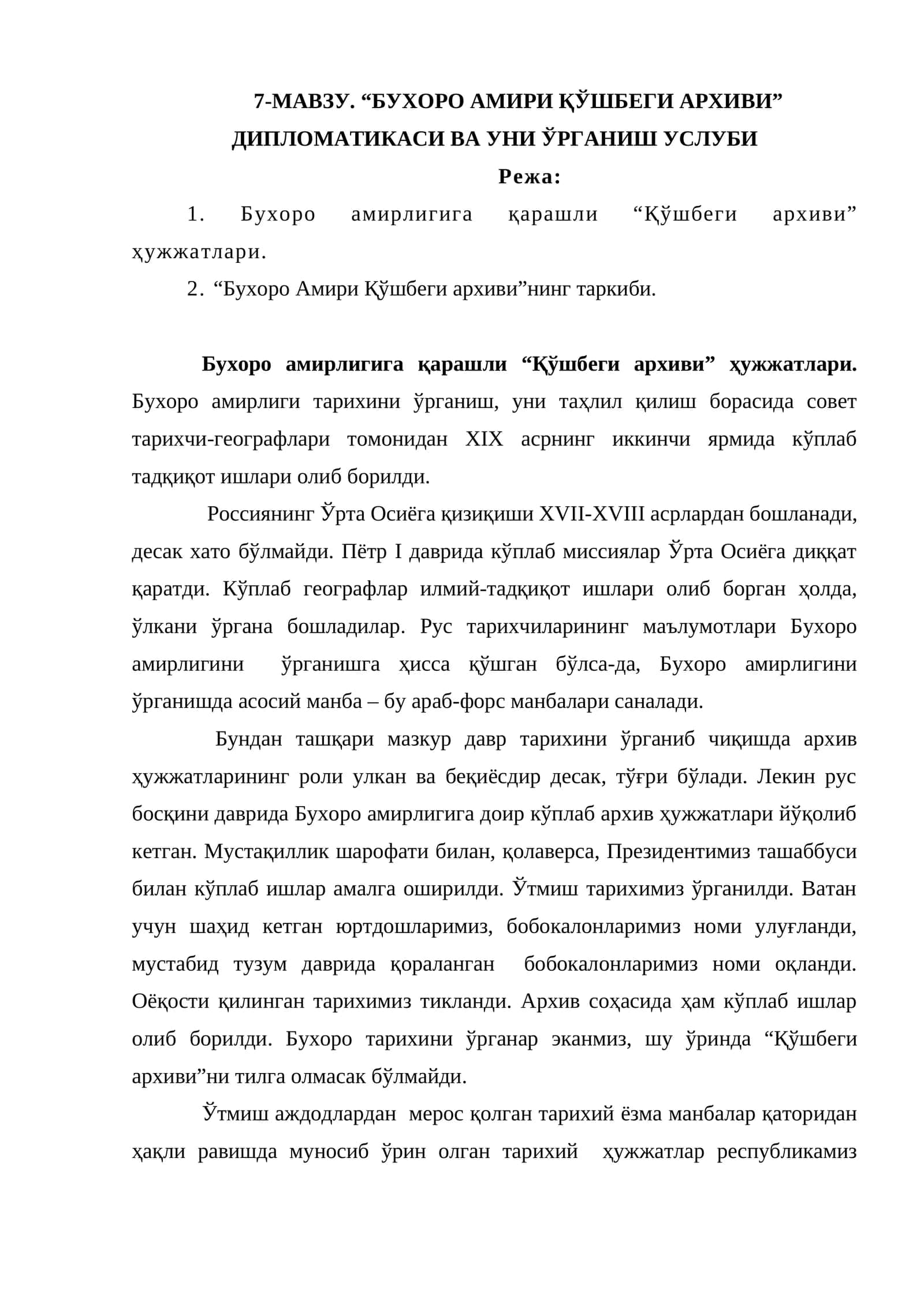“БУХОРО АМИРИ ҚЎШБЕГИ АРХИВИ” ДИПЛОМАТИКАСИ ВА УНИ ЎРГАНИШ УСЛУБИ