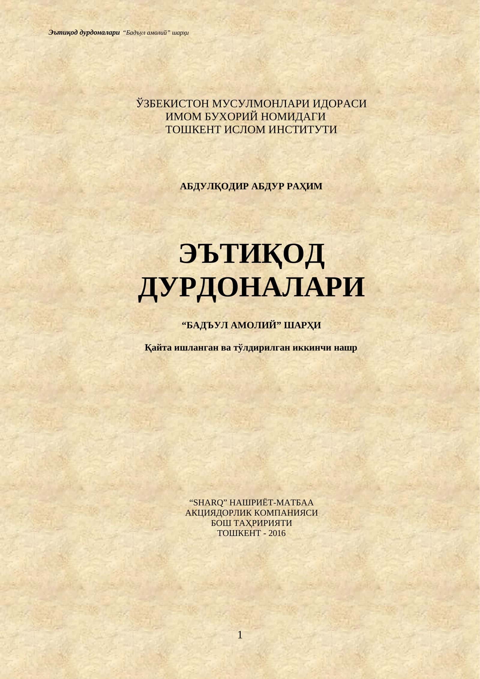 "Эътиқод дурдоналари" китоби