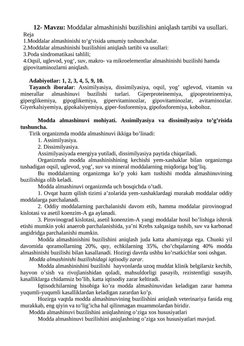Moddalar almashinishi buzilishini aniqlash tartibi va usullari